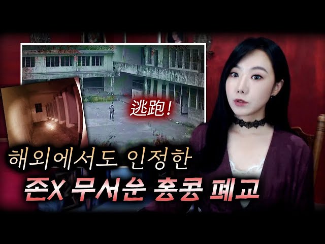 아시아 폐교1위 홍콩 달덕소학교ㅎㄷㄷ(실제영상) | 디바제시카 인기영상 class=