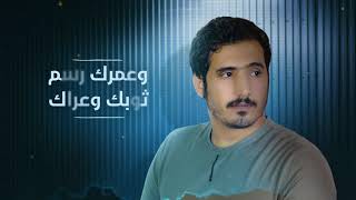 نور القمر | جابر الحكماني & عبدالله الزرعي | جديد