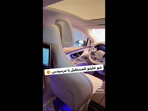 اكثر من خمس شاشات بالسيارة الكهربائية من شركة مرسيدس  580 2022