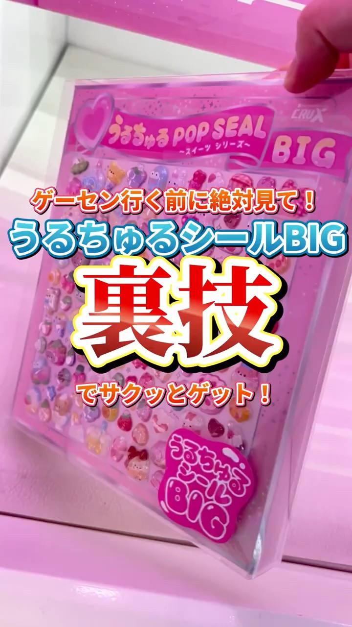 Secret tips for getting them cheaply! GiGO exclusive ultra-glossy