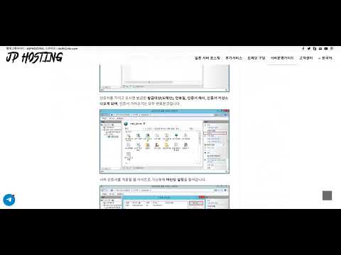 [JP Hosting] 일본 서버 호스팅 IIS 8 SSL 서버 인증서 설치하기