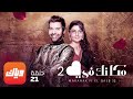 مسلسل مكانك في القلب 2 - الحلقة 21 - أقوى مشهد 1 | وياك