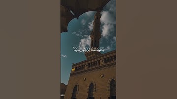 محمد رسول الله والذين معه اشداء على الكفار/ القارئ ياسر الدوسري #قرآن