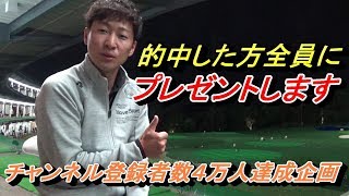 正直、たくさん当たったら困ります...。けどちゃんとプレゼントします☆スコア予想でボールをゲットしちゃいましょう！