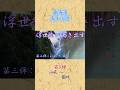 東海道五十三次　第三弾　小田原 〜 興津　ショートver. #ai #歴史 #旅行 #タイムスリップ