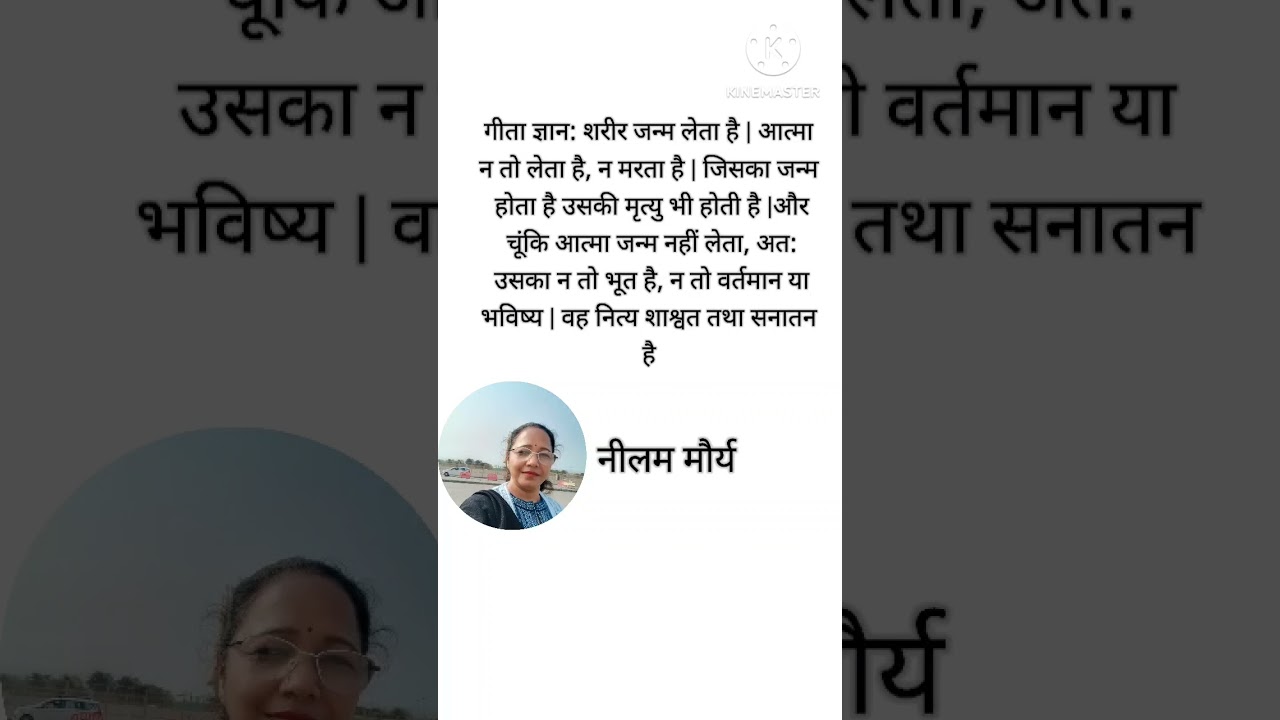 शरीर जन्म लेता है | आत्मा न तो जन्म लेता है 