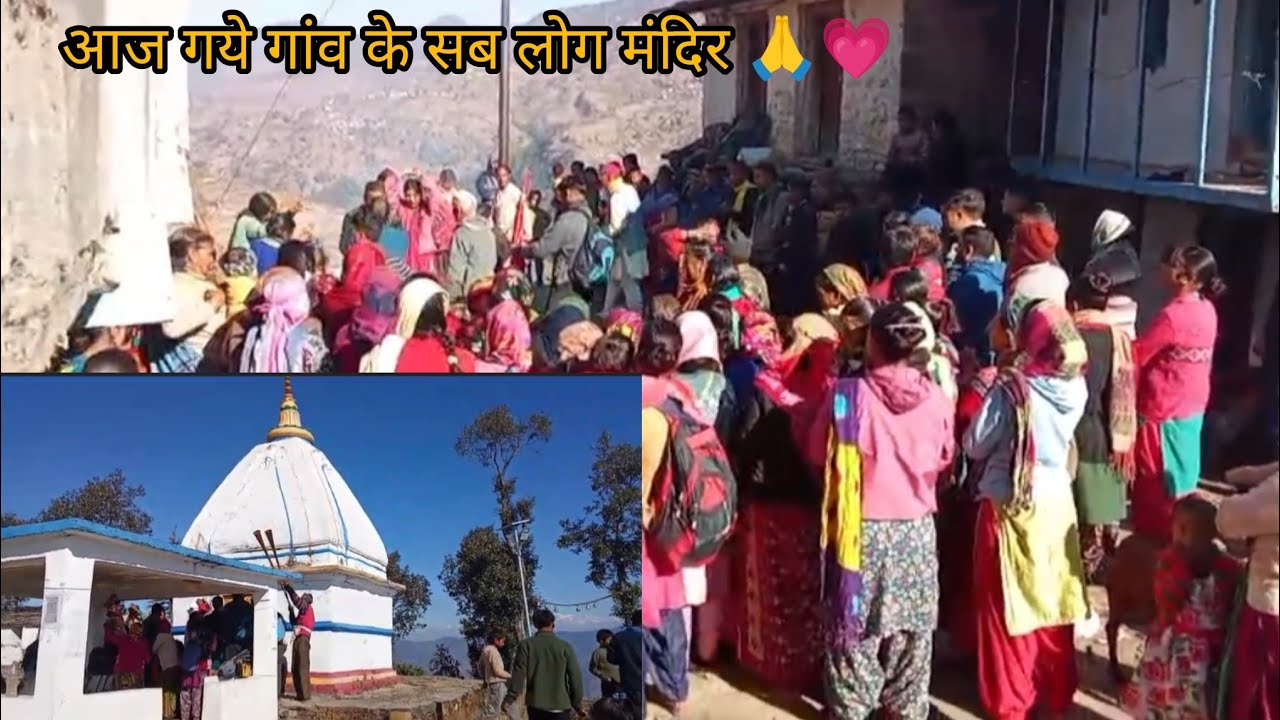 Aaj उफराई मां की पुजाई 🙏