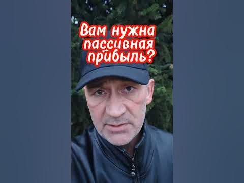 Пассив!!!??? - YouTube