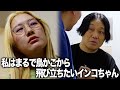 【永野】私はまるで鳥かごから飛び立ちたいインコちゃん
