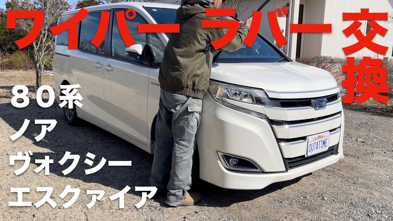 80ボクシーワイパーモーター ワイパー　新車取り外しです 80ボクシーワイパーモーター ワイパー 新車取り外しです 【公式通販】