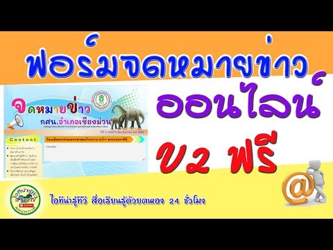 แจกเทมเพลตจดหมายข่าวออนไลน์ V2 พร้อมพื้นหลัง ฟรี !!! #จดหมายข่าวออนไลน์