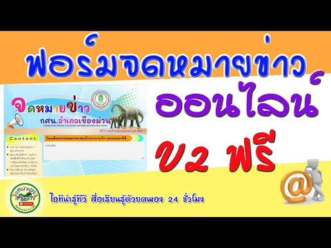 แจกเทมเพลตจดหมายข่าวออนไลน์ V2 พร้อมพื้นหลัง ฟรี !!!  จดหมายข่าวออนไลน์