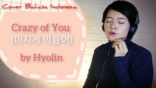 Cover Bahasa Indonesia | Crazy of You - Hyolin, dengan lirik