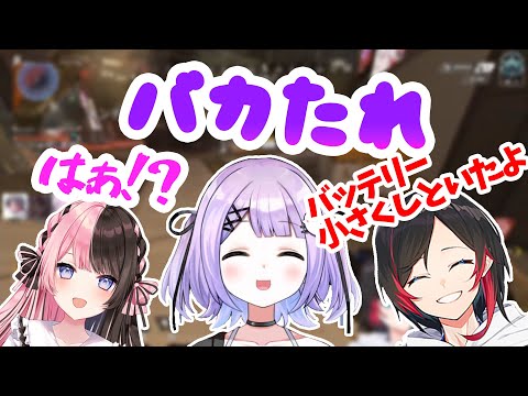バッテリーを取って怒られるうるかと紫宮るな、橘ひなののバカたれボイス【うるか/紫宮るな/橘ひなの】【APEX】