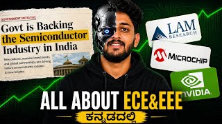 (ಕನ್ನಡ) ECE & EEE: VLSI, Embedded, EV & More