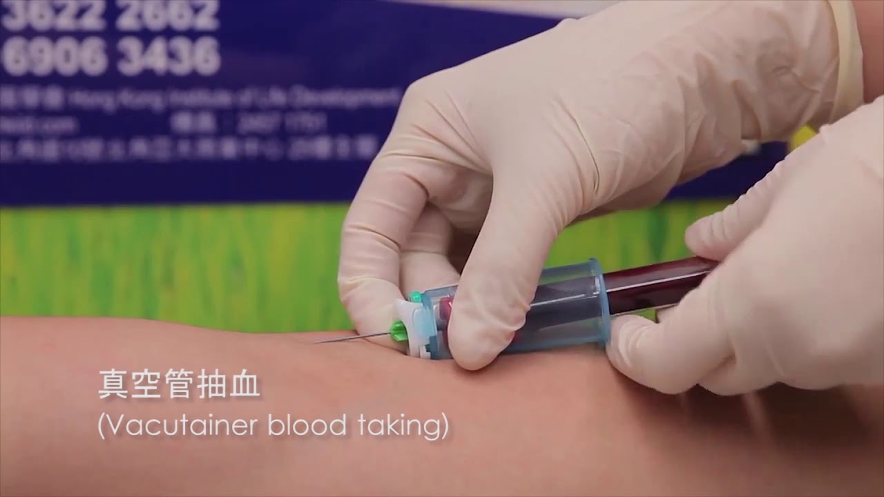 HKILD Vacutainer Blood Taking YouTube