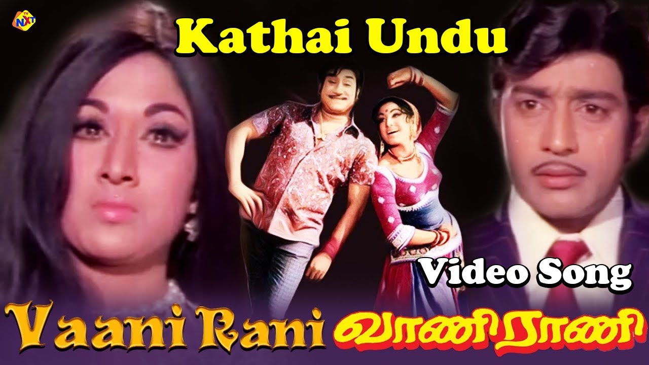 Kathai Undu Video Song  Vaani Rani Tamil Movie Songs  Sivaji Ganesan  Vani Sri  Vega Music