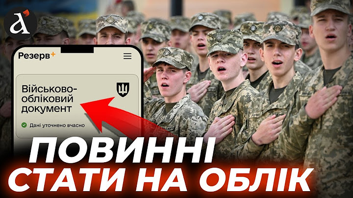 ТЕРМІНОВІ ЗМІНИ! 17-річних на військовий облік! Ось що змінилося для чоловіків
