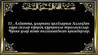 59-Ҳашр (Hashr surasi)