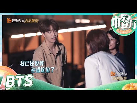 【未播花絮】陈立农成功“入赘”和尹正挥手告别？变“狗狗富翁”开启撸狗模式过分快乐了！《中餐厅6》The Chinese Restaurant S6 EP7丨MangoTV