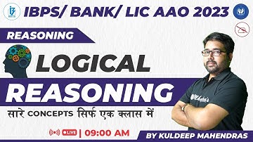 Logical Reasoning Concepts in 1 Video to Ace IBPS/ LIC AAO 2023 | Reasoning | Kuldeep Mahendras