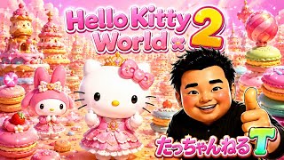 Hello Kitty Worldハローキティワールド開園‼️運営上昇📈中‼️頑張っ