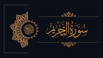 066 - Sudais and Shuraim - At-Tahrim - السديس والشريم - سورة التحريم