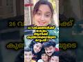 പ്രിയം സിനിമയിലെ നായിക ദീപ നായർക്ക് കുഞ്ചാക്കോ ബോബന്റെ മറുപടി! #kunchackoboban #shorts