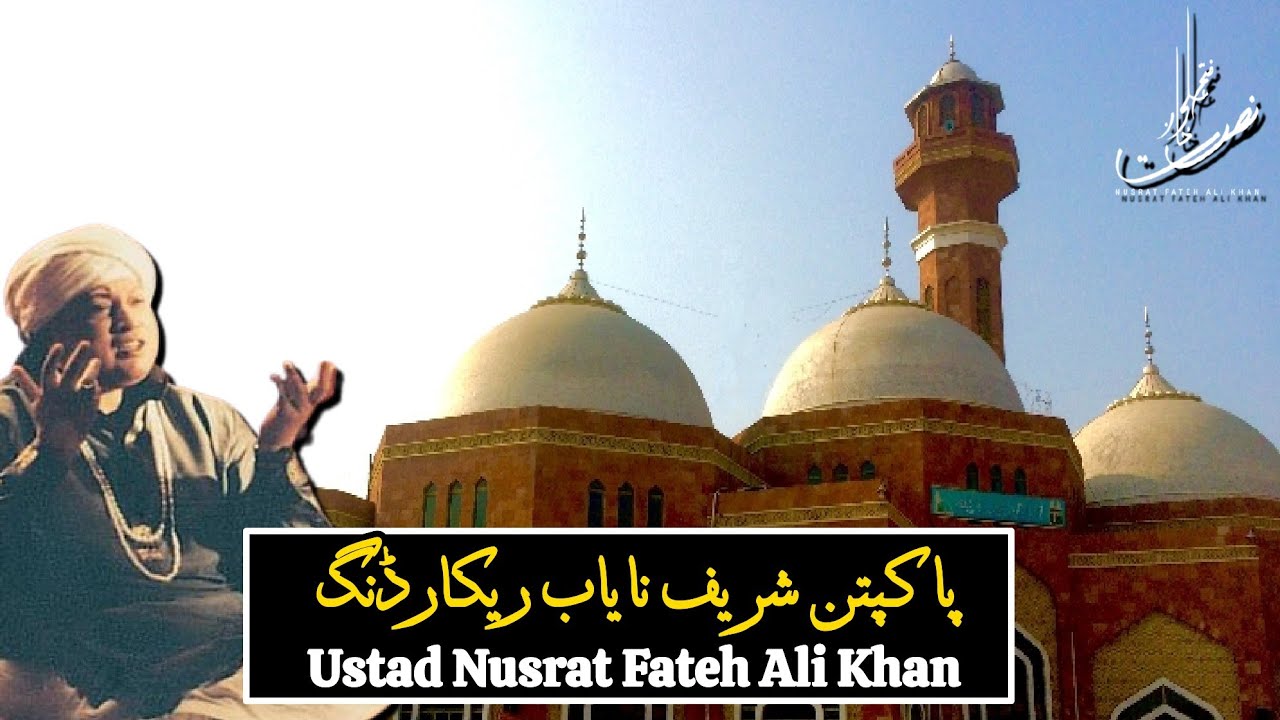 a-rare-recording-of-ustad-nusrat-fateh-ali-khan-live-at-pakpattan