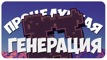 Процедурная Генерация за Минуту 2D Unity