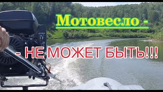 видео: Мотовесло - не может быть!!! картинка: Мотовесло - не может быть!!!