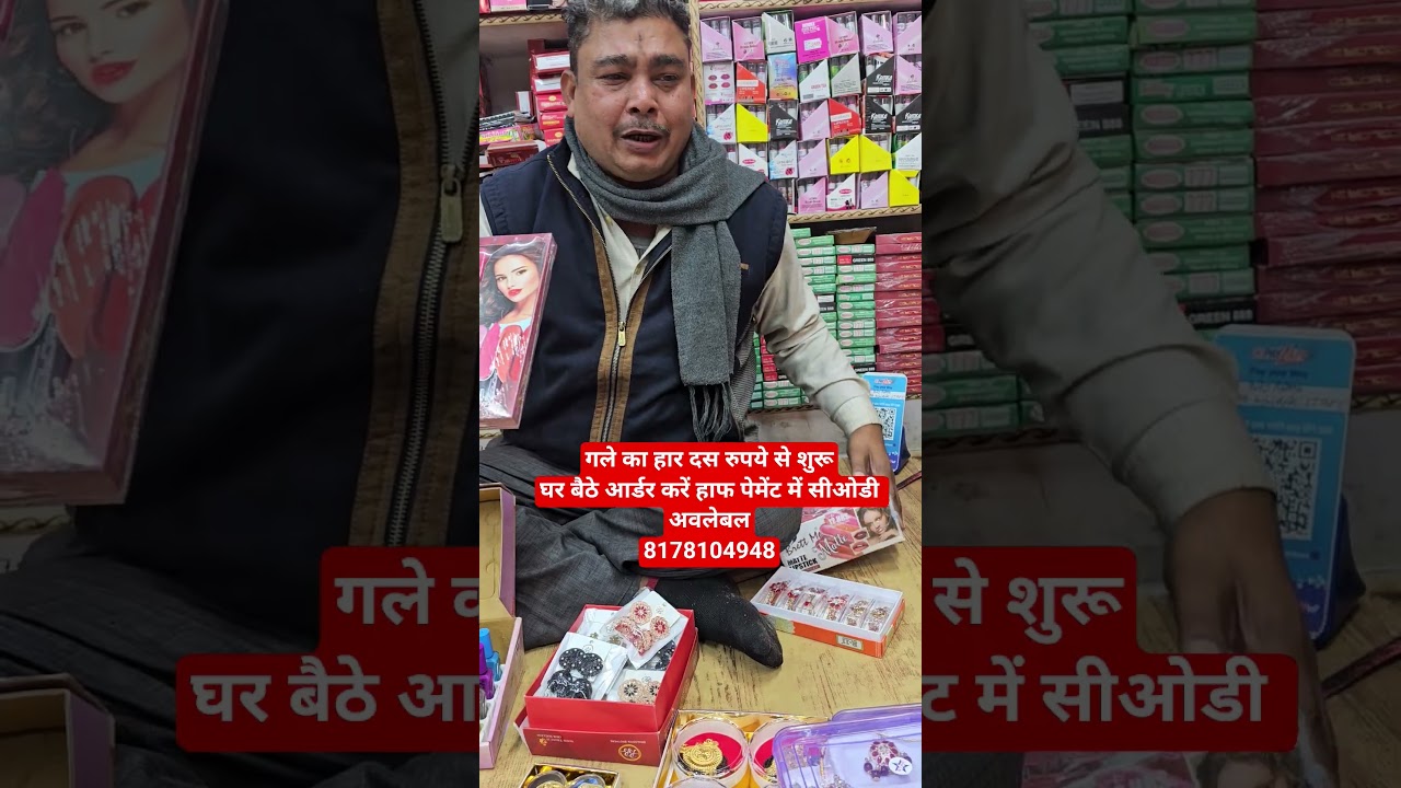 लेडीज सिंगार का टोटL itam 