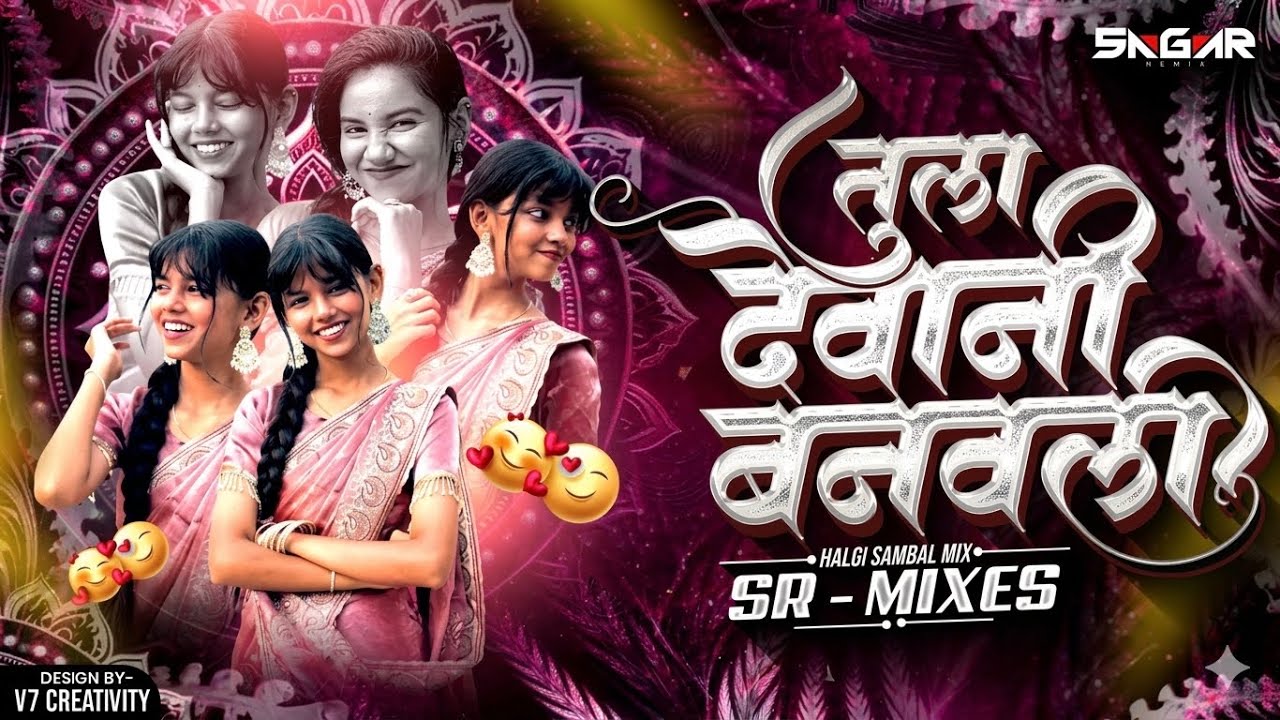 Download Tula Devane Banavli | Tula Devani Banavali Song | तुला देवाने बनवली Song | Sundara Song | Marathi Dj MP3