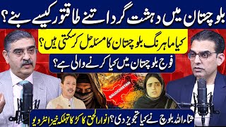 How terr*rists became powerful in Balochistan?Mahrang Baloch have solution of Baloch? Anwar ul Haq