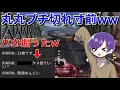 【荒野行動】煽りキッズのふりして丸丸メンバーに喧嘩売ってみたw