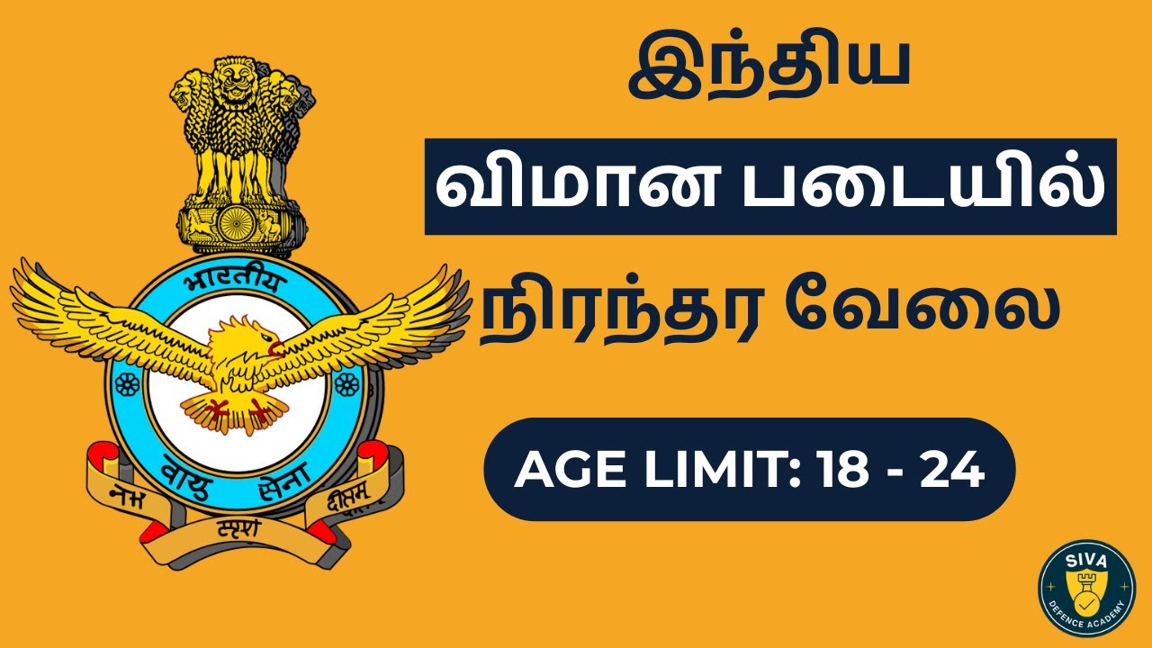 🔥 12th முடித்தவர்களுக்கு Air Force ல் Permanent Job | IAF Medical Assistant Recruitment 2025 | Tamil