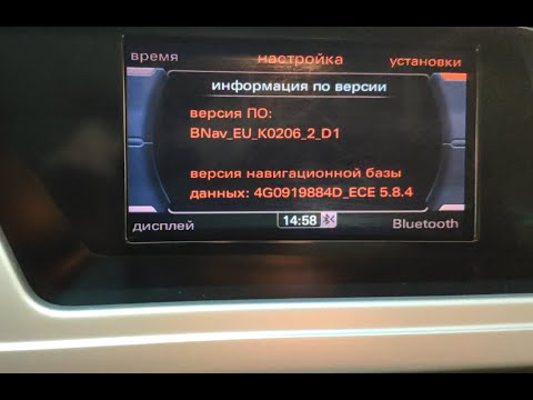Обновление MMI 3G Basic Audi A4 B8