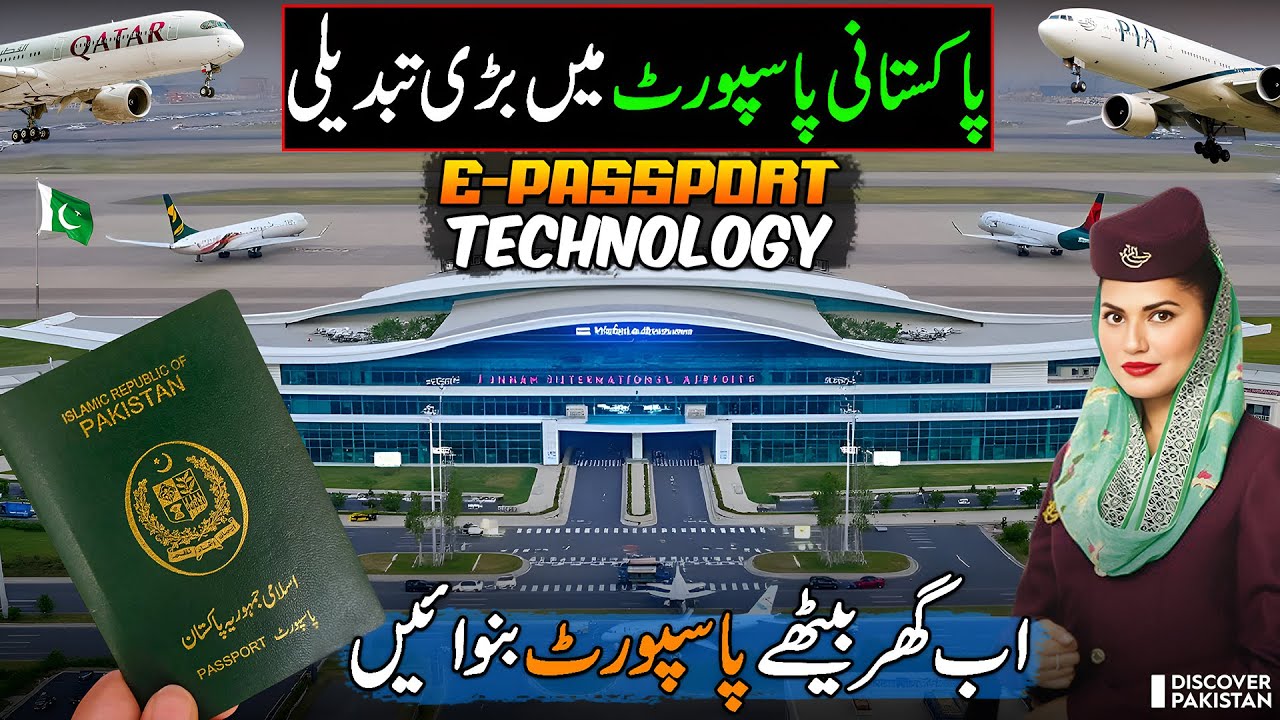 How To Apply For Online Passport in Pakistan | E-Passport 2025 Update 🚨 | Big Upgrade in Passports