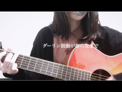KISS OF DEATH (Produced by HYDE) - 中島美嘉さんギター弾き語り