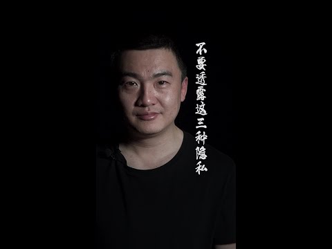 和同事关系再好也不要透露这三种隐私