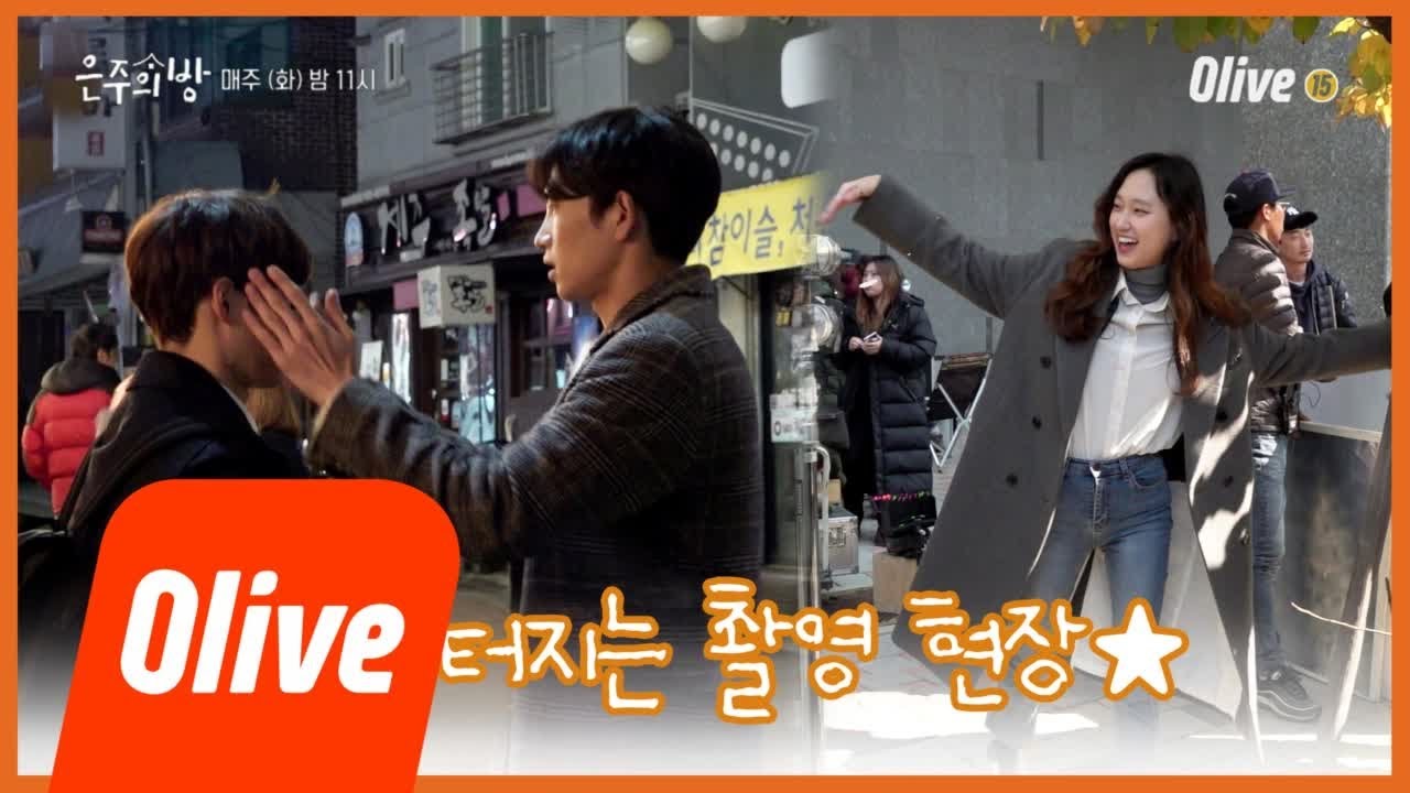 Dear my room [메이킹] '은주의 방' 오늘도 깨발랄 터짐★ 181211 EP.6