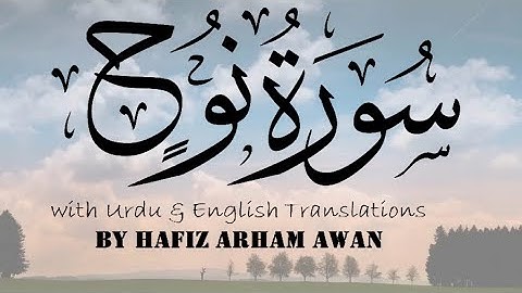 71. Surah An-Nooh /Nuh | سورة نُوح | Hafiz Arham Awan | with Urdu & English Translations