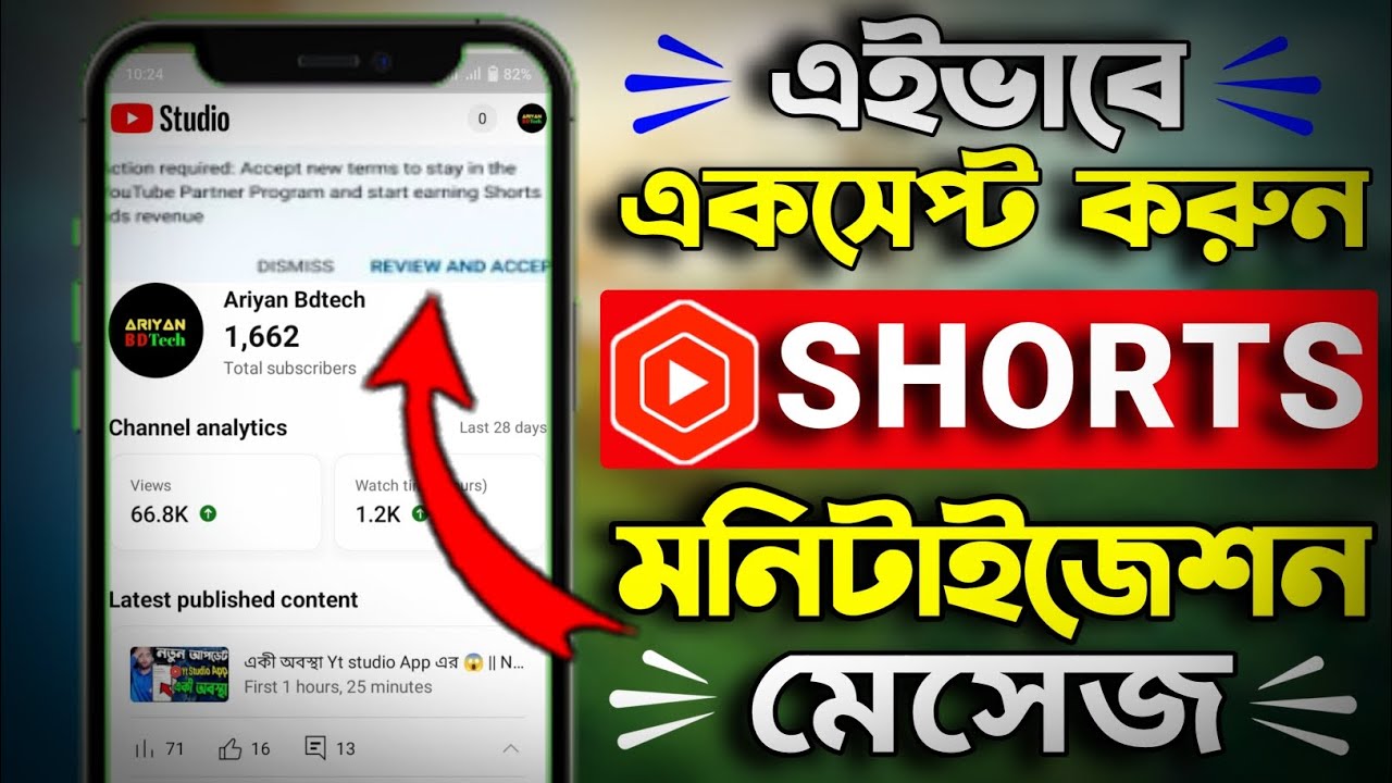 Youtube Shorts Monetization New Update 2023 | Accept New Terms To Stay In The YPP