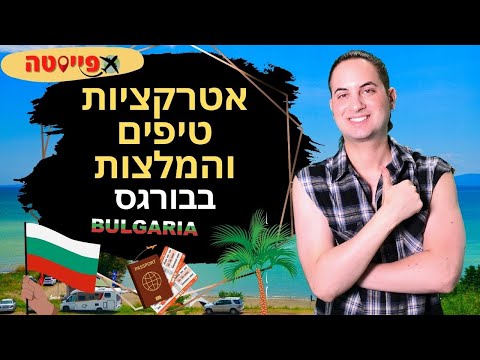 וִידֵאוֹ: מי זה טאני בץ'?