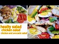 Akkata Salaxaa Itti Qophesaan Salads Recipe Chicken Avocado And Egg Salad Ethiopian Food Oromo Fo
