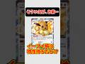 【ポケポケ】そういえば、お前だけ・・・#shorts