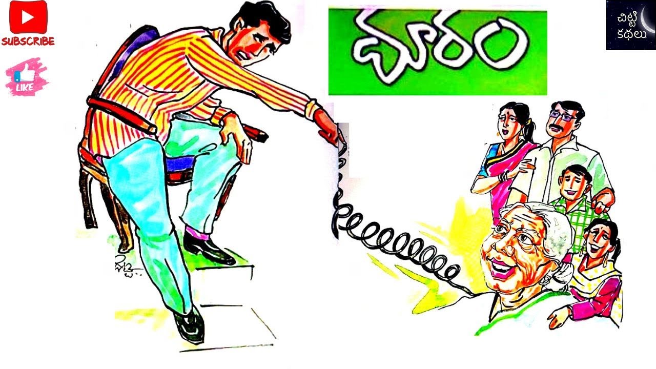 దూరం | Dhooram "Chitti Kathalu - Family Story in Telugu | Telugu Audio Book | Telugu Moral Story"