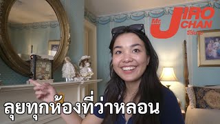 [ลี้ลับ USA] ปิดตำนานบ้านหลอน (ตอนที่ 3 จบ)