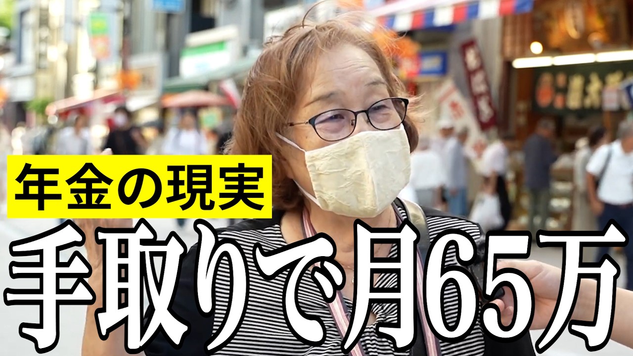 【年金いくら？】年金生活者は贅沢できないと語る女性…元商社82歳の年金インタビュー
