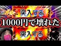 【eFからくりサーカス2】からサー76台の店で1000円でラッキートリガー引いた結果がヤバい!!